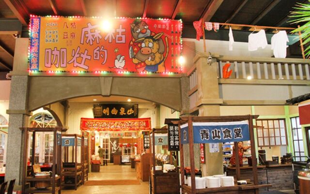 Monster Village Hotel