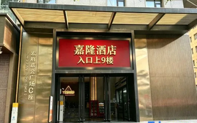 Jialong Hotel (Xi'an Zhonglou) – Exterior – Xi'an