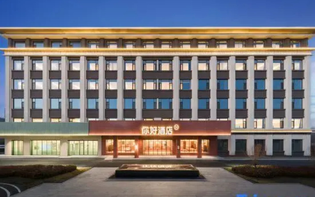 Ni Hao Hotel (Handan Cheng'an)