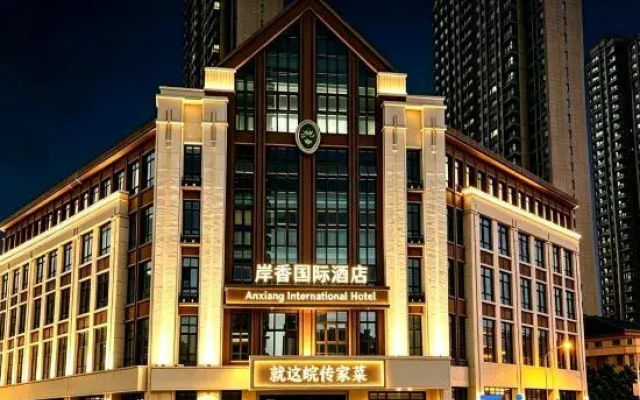 Anxiang International Hotel (Hefei Jiudingshan Road)