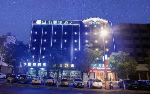 City Convenience Hotel (Yichang Yigui Binhu Road)