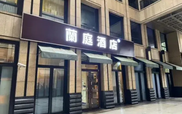 lanting Hotel (Shanghai Xuhui Riverside Dapuqiao Branch)