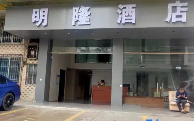 Minglong Hotel (Liunan Wanda)