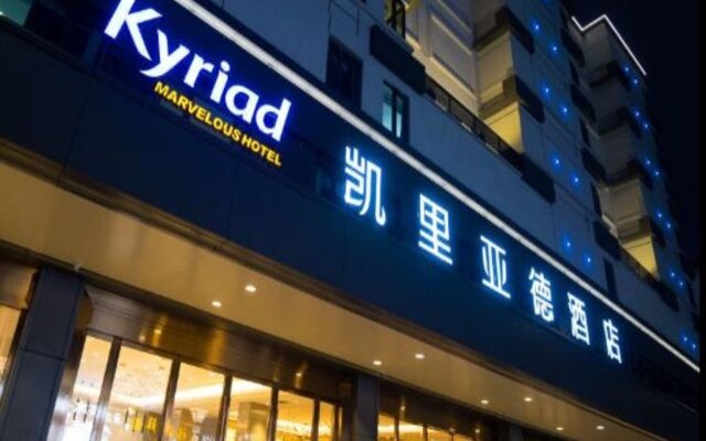 Kyriad Marvelous Hotel (Shantou Changjiang Apartment)