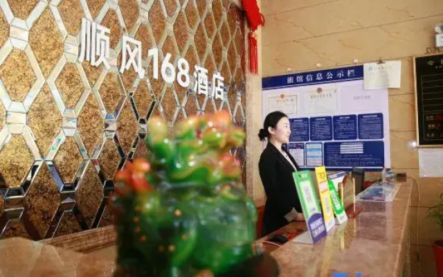 Ningxiang Shunfeng 168 Business Hotel