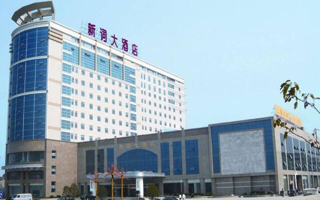 Xinci Business Hotel