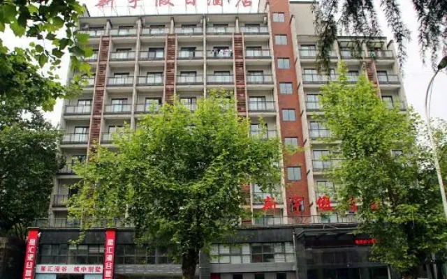 Xinyu Holiday Hotel Huangshan Tunxi Branch