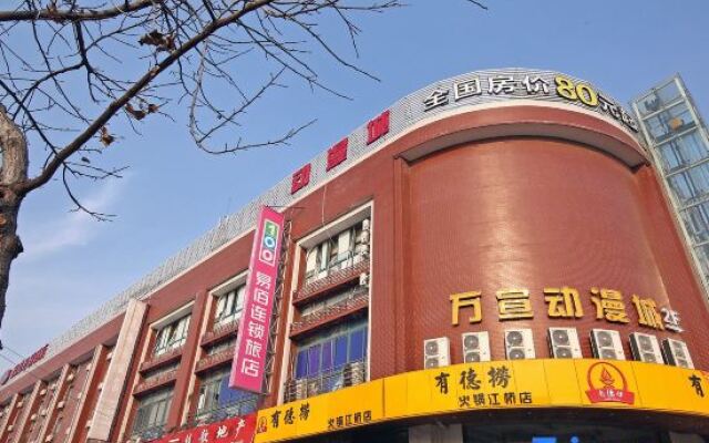 Yi Bai jiang qiao wan da Plaza