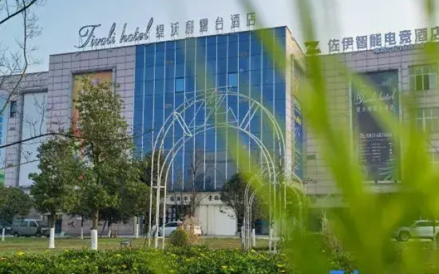 Tiwoli Terrace Hotel (University City Exhibition Center)