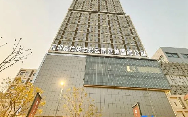 Kunming Jiashige Qicai Yunnan Xideng International Apartment – Exterior – Kunming