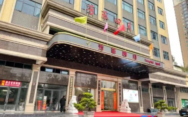 Fangfei April Hotel – Exterior – Shaoguan