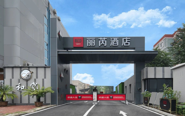 Radisson RED Beijing Universal Resort