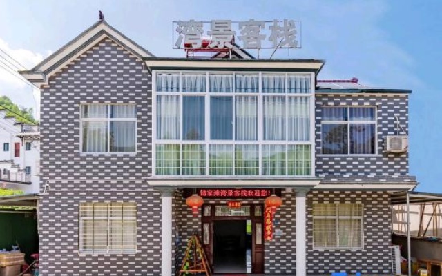 Wanjing Inn |Xijin Bamboo Raft · Bay · Mountain View Courtyard (Chujiatan, Southern Anhui Sichuan – Exterior – Xuancheng
