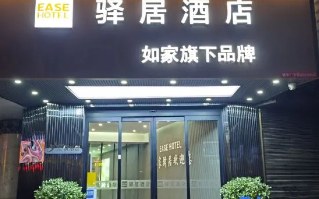 Ease Hotel (Linxia Central Square)
