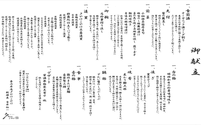 Yumenoian Yuyake Koyake
