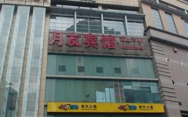 Yueyou Jiefangbei Branch