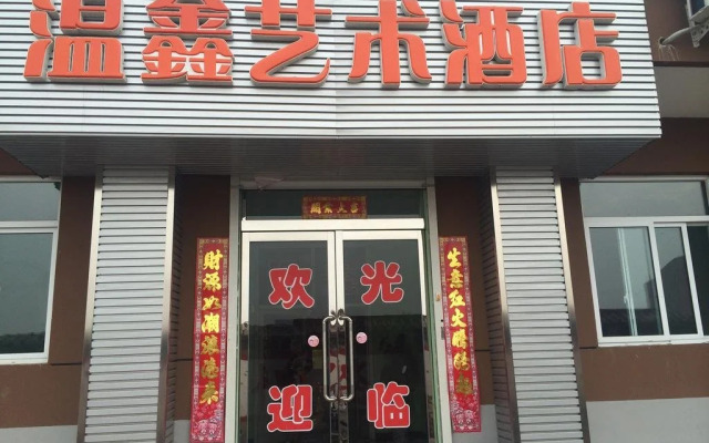 Wenxinyishu Inn