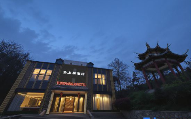 Yunshangjuhotel — 2-star hotel in Xinyang