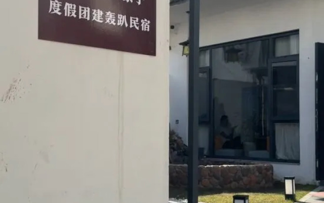 Yuepeng Joy House Inn  (Wuyuan high-speed railway station)