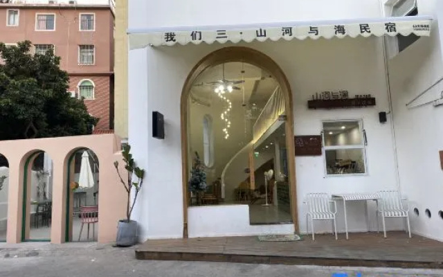 We San·Mountain River and Sea Vacation Guesthouse