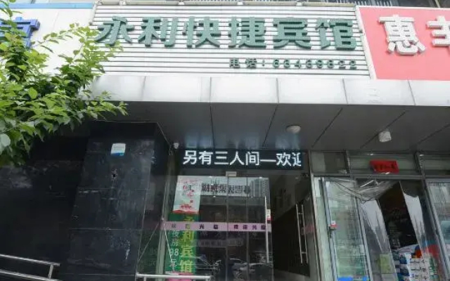Hefei Yongli Express Hotel