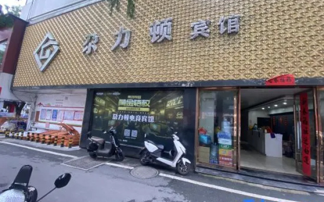 Gali Dun Hotel – Exterior – Chizhou