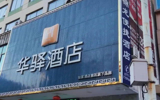YESET International Hotel (Shanglin Chengzhou Road)