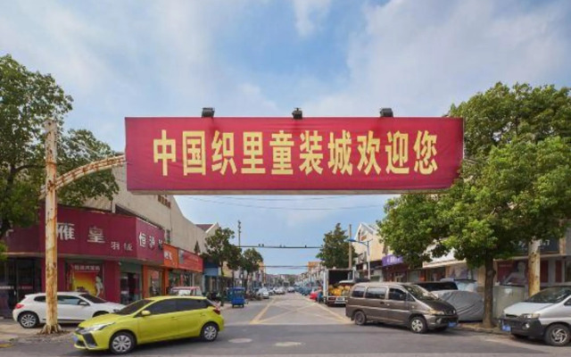 Oufeisi Hotel Select (Huzhou Zhili Children's Clothing Wholesale City)