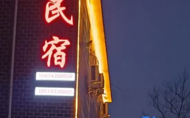 Mengjia Homestay (Border Town Tea Cave Scenic Area Branch)
