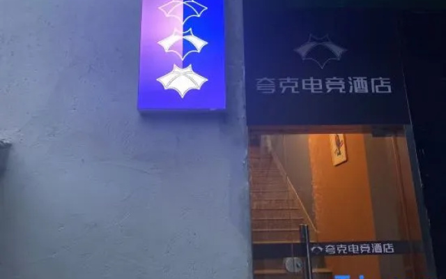 Quark E-sports Hotel