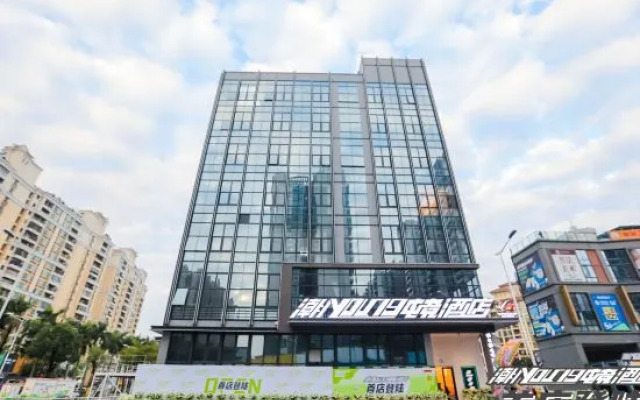 ChaoYOUNG E-sports Hotel (Zhongshan Bus Station Shaxi Branch)