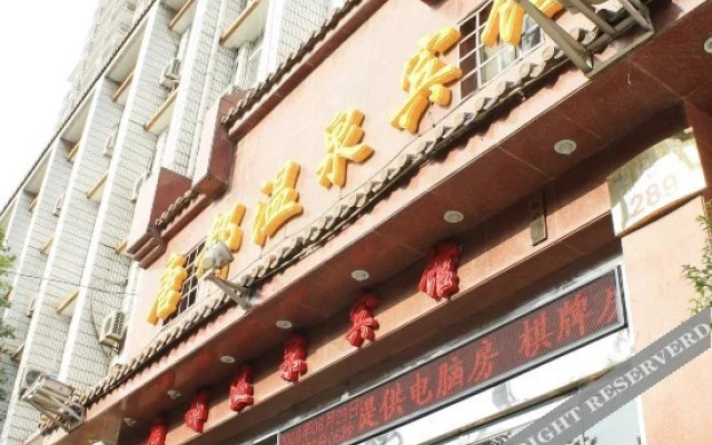 Shaanxi Tangdu Hot Spring Hotel Xi'an