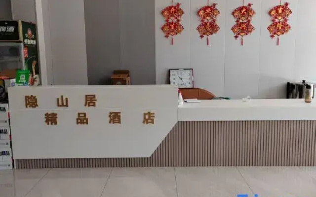 Wu'an Yinshanju Boutique Homestay