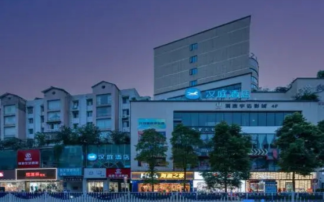 HanTing Hotel (Jiangyou Libai Memorial Hall)
