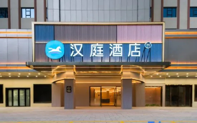 HanTing Hotel (Chikan Old Street, Zhanjiang)