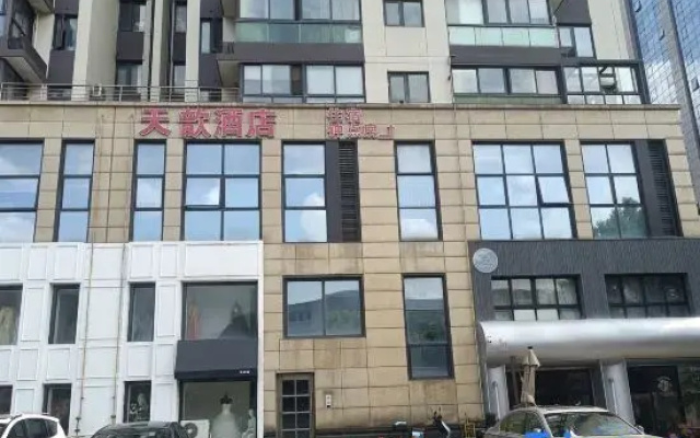 Tianxin Hotel (Ningbo Yinzhou Hebang Building)