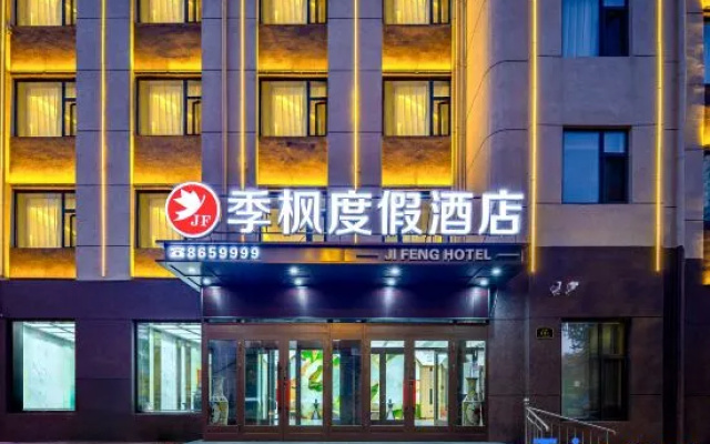 Jifeng Resort Hotel (Heihe Central Commercial Pedestrian Street Branch) – Exterior – Heihe