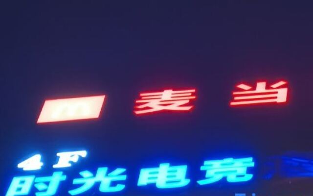 Time Gaming Hotel (Shenzhen North Railway Station)