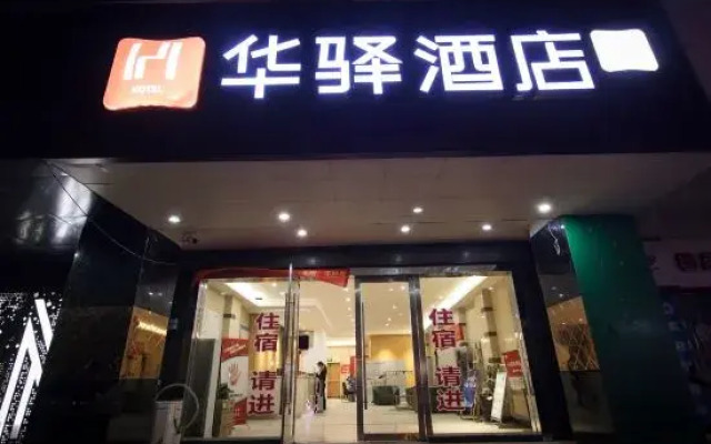 Home Inn Huaxuan Select Hotel (Jiashan Tingqiao South Road Branch)