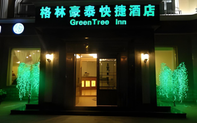 GreenTree Inn Hebei Zhangjiakou Public Security Plaza Express Hotel
