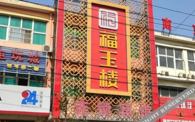 Fu Yu Lou Hotel (Nanjing Wanshou)