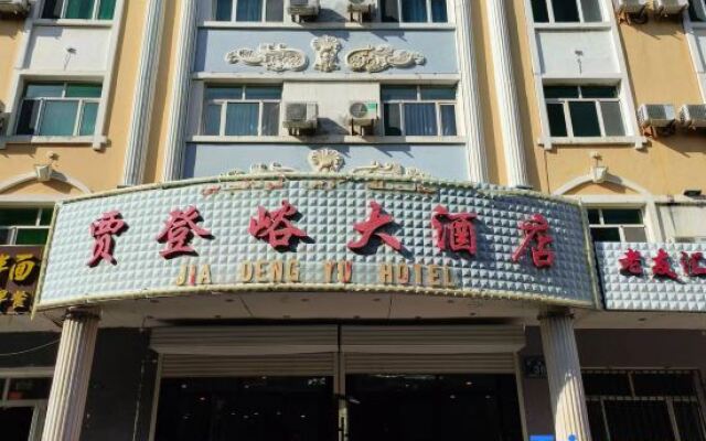 Burqin Jiadengxuan Hotel (Shenhu Road)