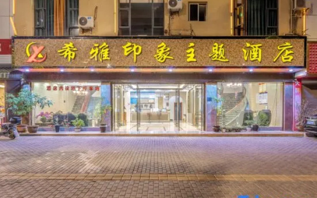 The Xiya impression hotel in Wenshan