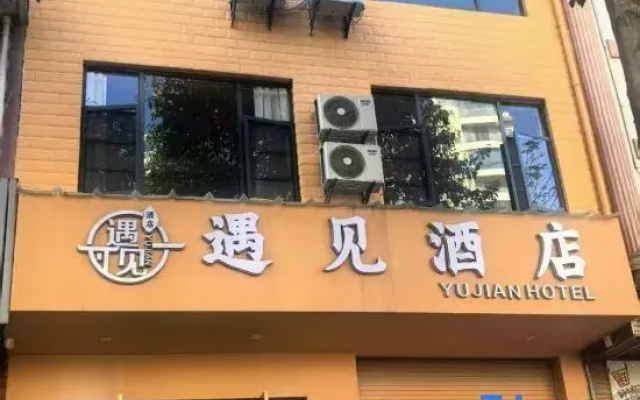 Anning Yujian Hotel (Wuyue Plaza)