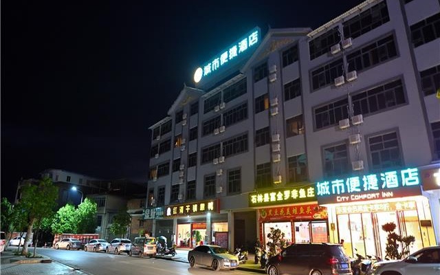 City Comfort Inn Kunming Shilin Xiaogucheng – Exterior – Kunming