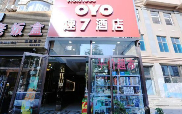 Su 7 Hotel (Dalian Xinghaiwan Branch)