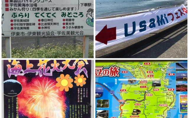 ウインザー宇佐美