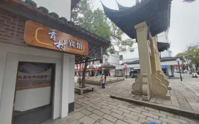 Shanghai Qingcun Hotel