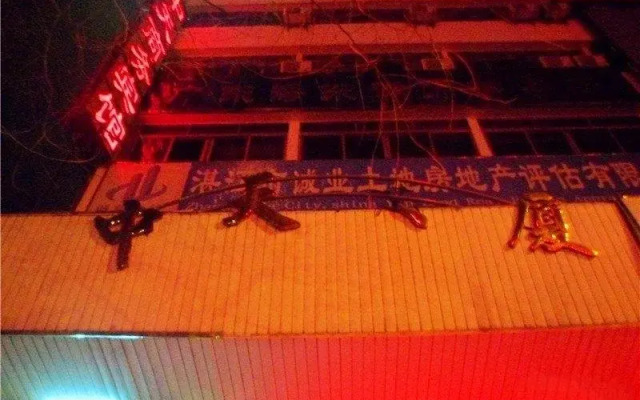 Zhanjiang Zhongtian Business Hotel