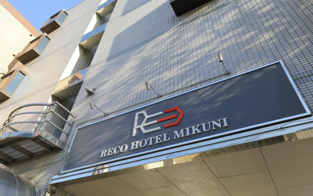 Reco Hotel Mikuni — 3-star hotel in Toyonaka